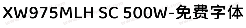 XW975MLH SC 500W字体转换
